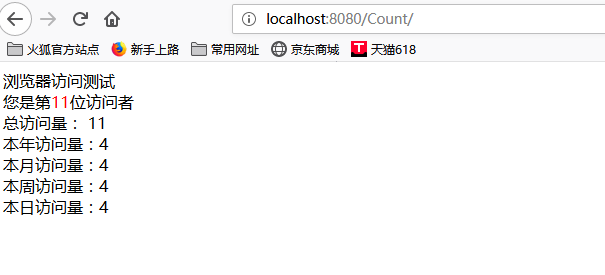 如何有效实现Java网站的高效访问量统计功能? 第2张 如何有效实现Java网站的高效访问量统计功能? 第2张