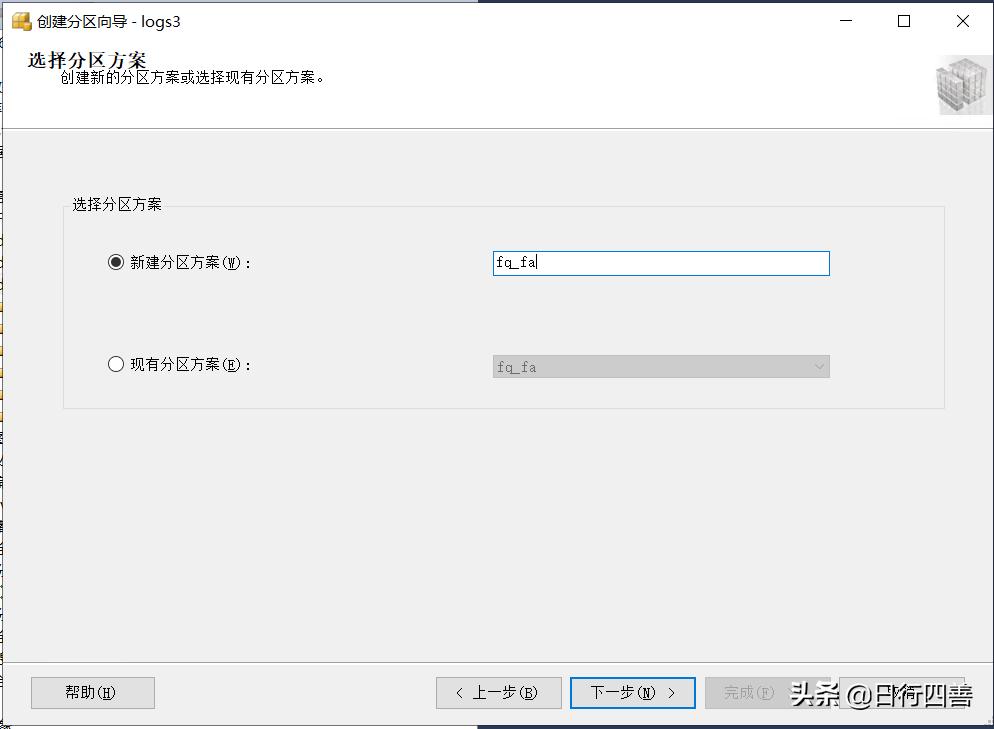 数据库分区更新怎么操作?数据库分区表更新方法 第3张 数据库分区更新怎么操作?数据库分区表更新方法 第3张