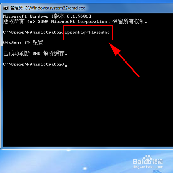 Windows 7系统频繁出现无法解析DNS地址问题,究竟如何解决? 第1张 Windows 7系统频繁出现无法解析DNS地址问题,究竟如何解决? 第1张