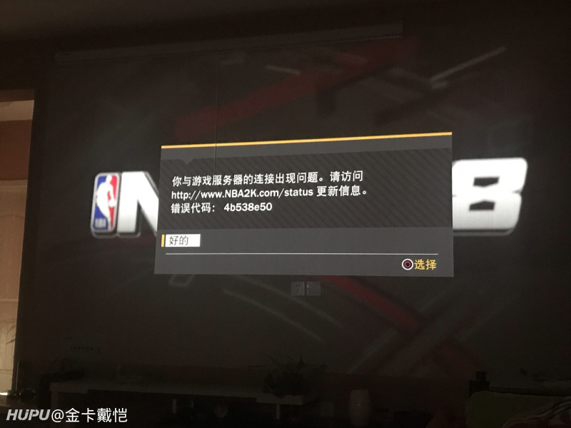 2k18为什么连接不上服务器，2k18连接不上服务器怎么办