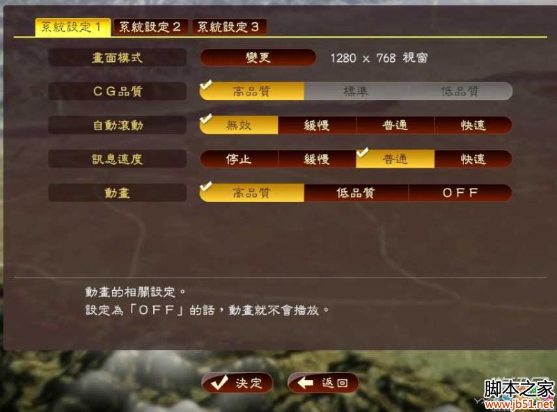 三国志13最低配置是什么?,三国志13配置要求高吗? 第1张 三国志13最低配置是什么?,三国志13配置要求高吗? 第1张