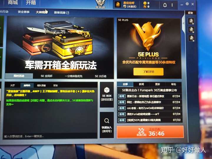 5e充钱服务器和不充钱有什么区别,5e充钱服务器值得充吗 第1张 5e充钱服务器和不充钱有什么区别,5e充钱服务器值得充吗 第1张