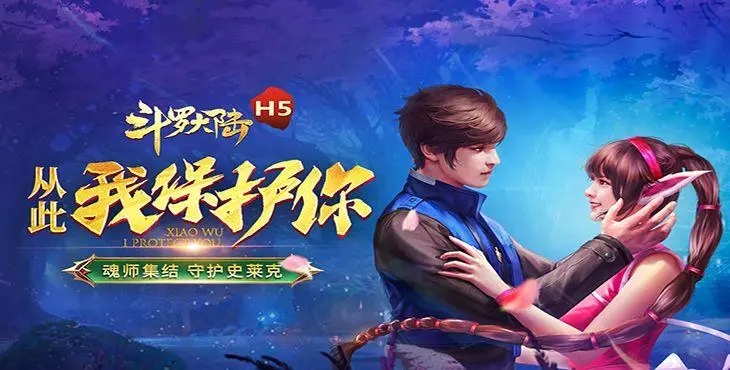 斗罗大陆h5有什么服务器微信登录的,斗罗大陆h5微信服务器有哪些 第3张 斗罗大陆h5有什么服务器微信登录的,斗罗大陆h5微信服务器有哪些 第3张