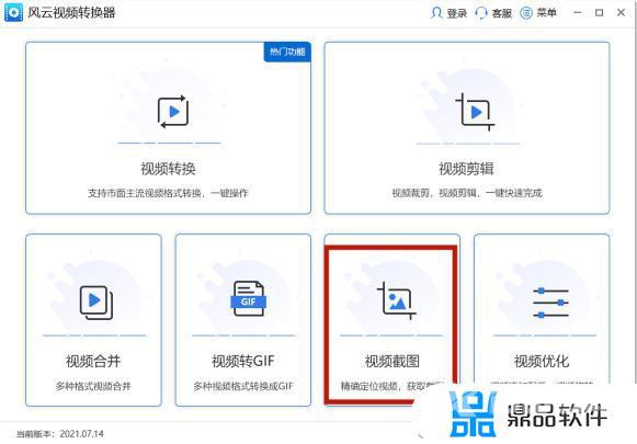 图片怎么识别视频?图片识别视频软件推荐 第2张 图片怎么识别视频?图片识别视频软件推荐 第2张
