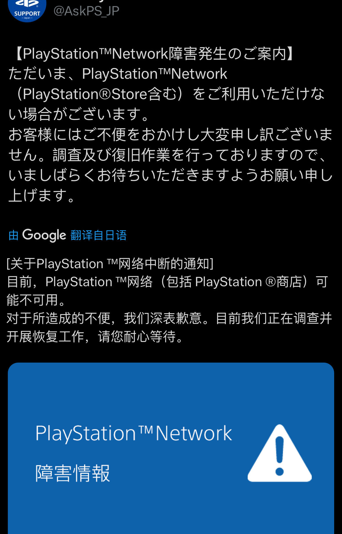 日版PS4服务器究竟存在哪些问题,导致频繁故障? 第1张 日版PS4服务器究竟存在哪些问题,导致频繁故障? 第1张