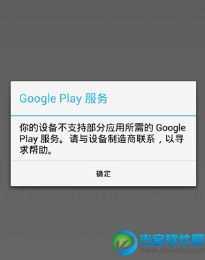小米6为何无法访问Google Play服务器?原因及解决方案探秘! 第2张 小米6为何无法访问Google Play服务器?原因及解决方案探秘! 第2张