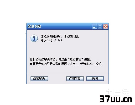 错误代码112地区配置怎么解决?地区配置错误原因是什么 第3张 错误代码112地区配置怎么解决?地区配置错误原因是什么 第3张