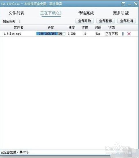 对象存储下载慢怎么办?对象存储下载速度慢优化方法 第2张 对象存储下载慢怎么办?对象存储下载速度慢优化方法 第2张
