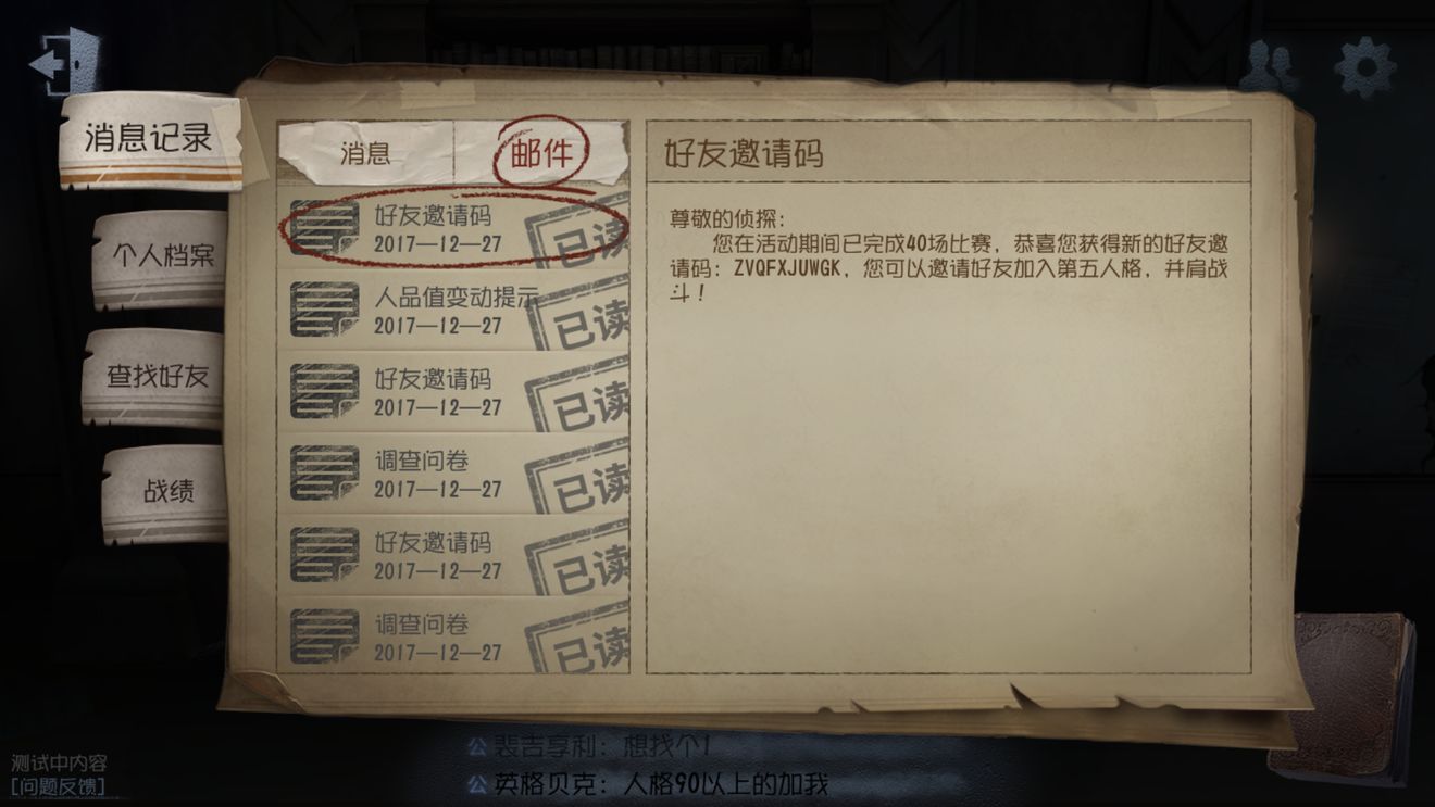 第五人格cc修复服务器时间什么时候可以玩,第五人格cc修复时间 第3张 第五人格cc修复服务器时间什么时候可以玩,第五人格cc修复时间 第3张