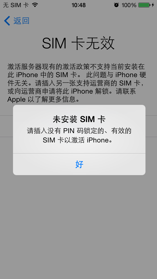 为什么sim卡上在5s一直无服务器,iPhone5s无服务器怎么解决 第2张 为什么sim卡上在5s一直无服务器,iPhone5s无服务器怎么解决 第2张