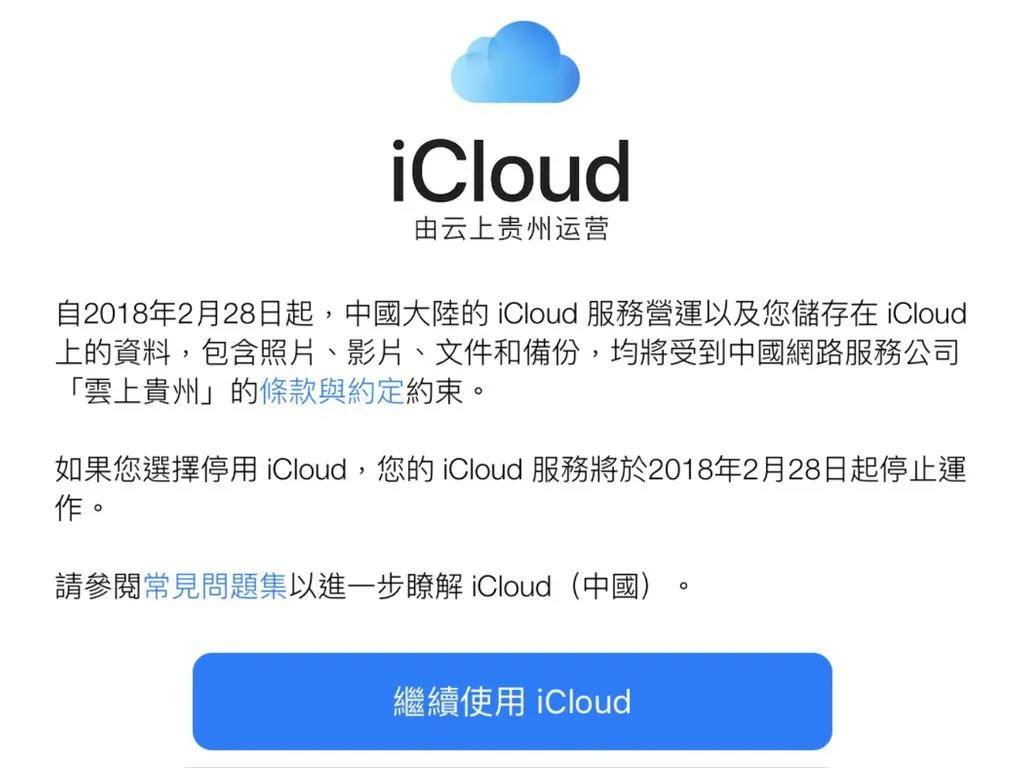 icloud服务器证书无效,苹果云服务安全疑云,问题究竟出在哪? 第2张 icloud服务器证书无效,苹果云服务安全疑云,问题究竟出在哪? 第2张