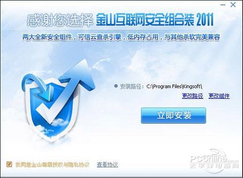 如何正确安装并使用安全软件以确保电脑安全?安装步骤详解揭秘! 第1张 如何正确安装并使用安全软件以确保电脑安全?安装步骤详解揭秘! 第1张
