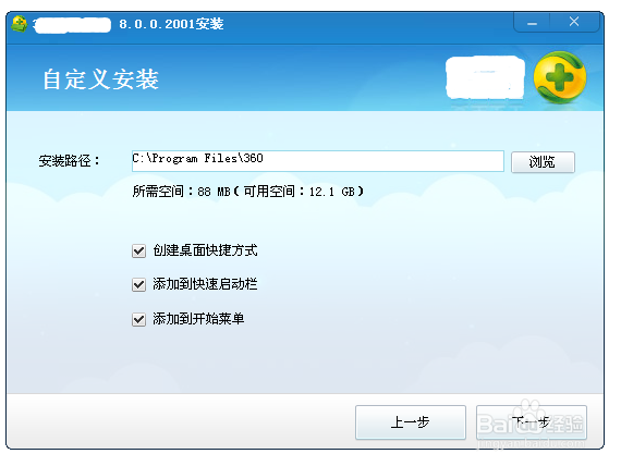 如何正确安装并使用安全软件以确保电脑安全?安装步骤详解揭秘! 第2张 如何正确安装并使用安全软件以确保电脑安全?安装步骤详解揭秘! 第2张