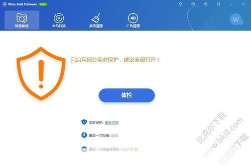 如何正确安装并使用安全软件以确保电脑安全?安装步骤详解揭秘! 第3张 如何正确安装并使用安全软件以确保电脑安全?安装步骤详解揭秘! 第3张
