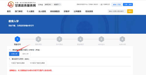 甘肃政务协同监管平台怎么用?甘肃政务协同监管平台登录入口 第1张 甘肃政务协同监管平台怎么用?甘肃政务协同监管平台登录入口 第1张