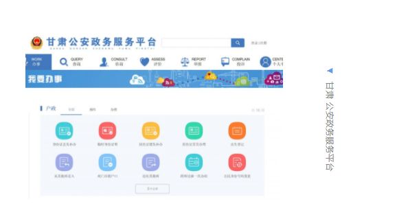 甘肃政务协同监管平台怎么用?甘肃政务协同监管平台登录入口 第2张 甘肃政务协同监管平台怎么用?甘肃政务协同监管平台登录入口 第2张