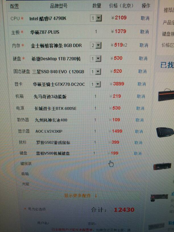 天龙八部多开电脑配置 第3张 天龙八部多开电脑配置 第3张