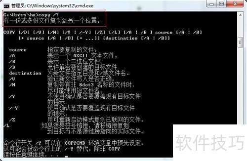 思科copy命令如何使用