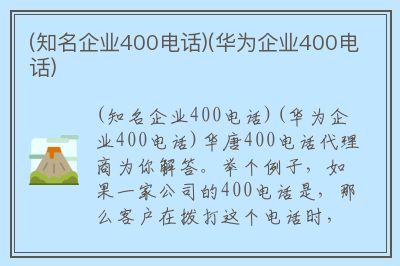 华为服务器 400电话 第1张
