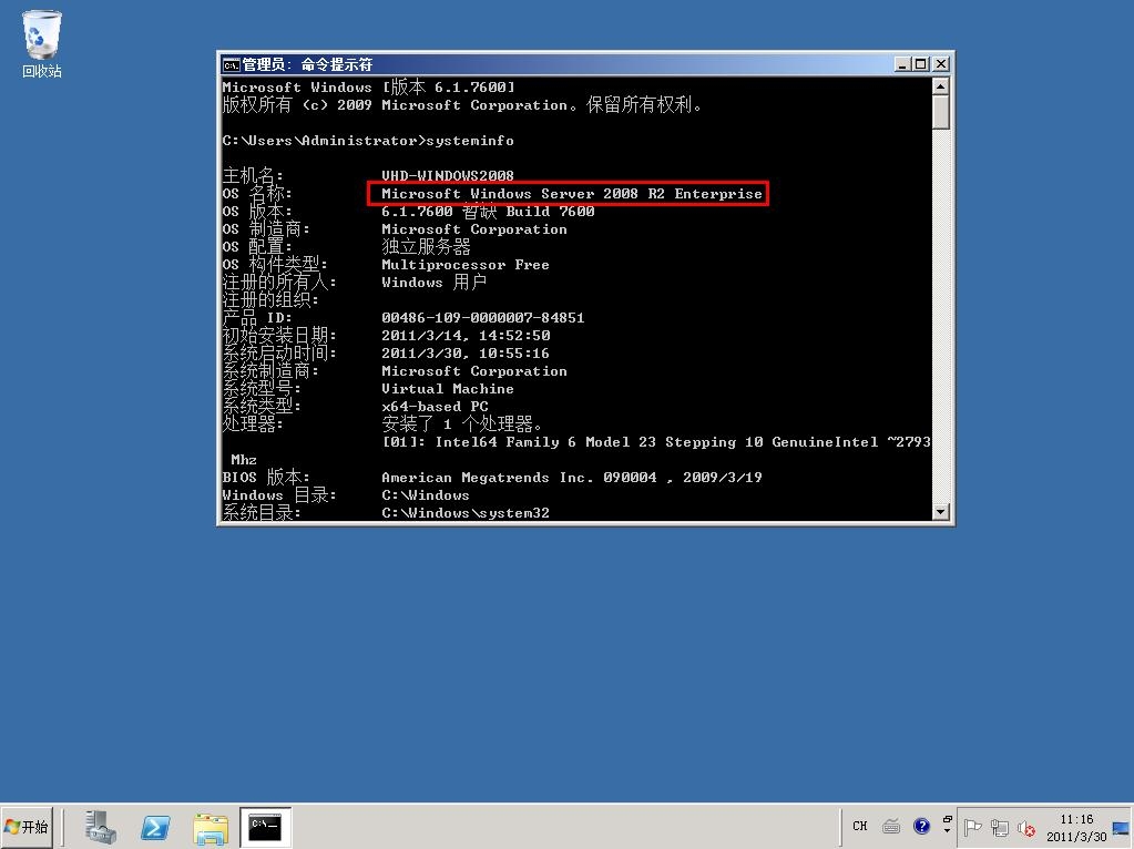 windows ad服务器 第1张