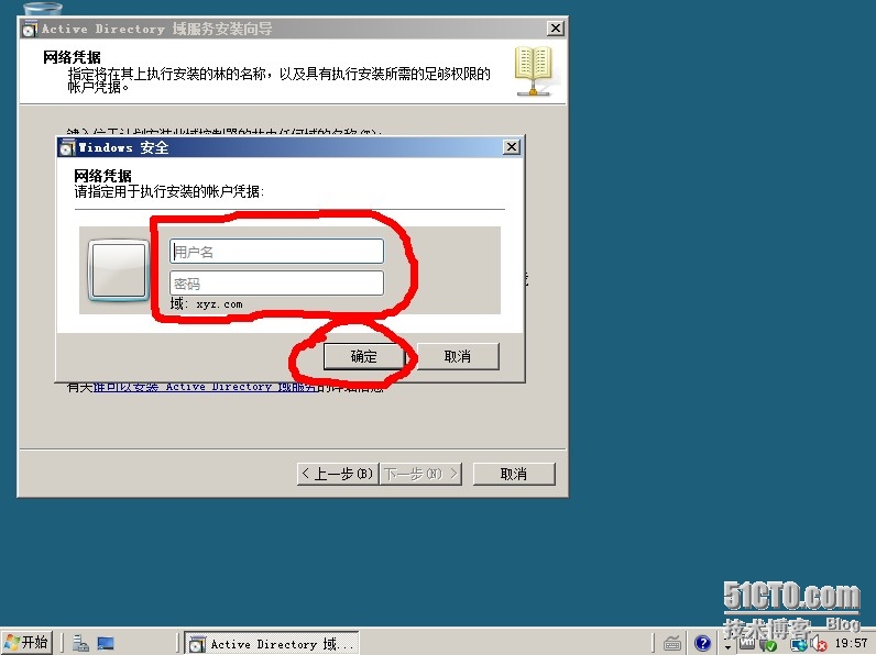 windows ad服务器 第2张