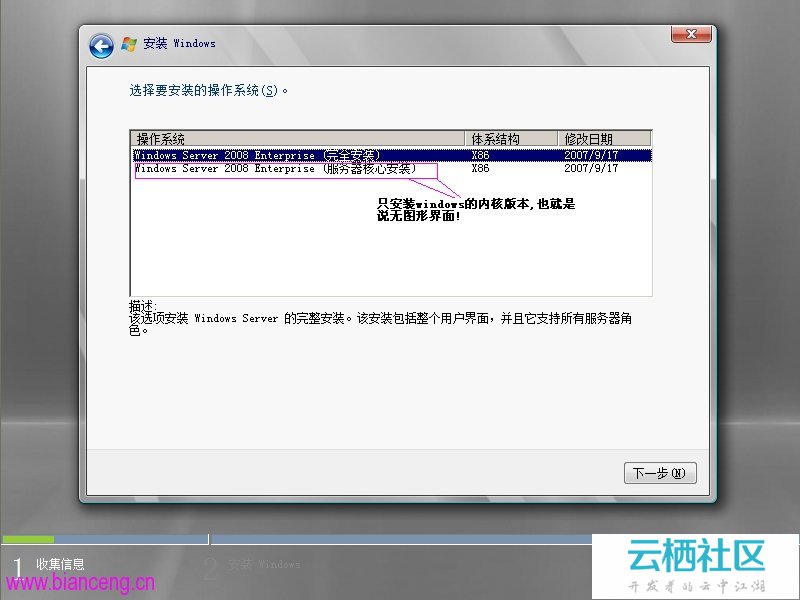 windows ad服务器 第3张