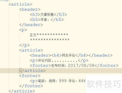 PHP中实现嵌套HTML的技巧与最佳实践是什么? 第1张 PHP中实现嵌套HTML的技巧与最佳实践是什么? 第1张