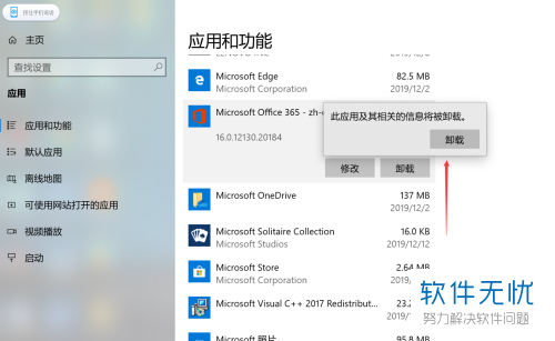 Win10如何用命令行卸载软件?