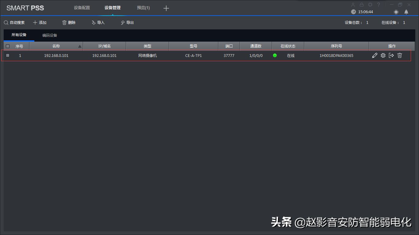 大华tp1摄像头怎么配置?大华tp1摄像头配置步骤 第1张 大华tp1摄像头怎么配置?大华tp1摄像头配置步骤 第1张