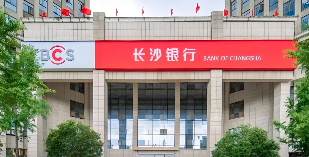 长沙银行吸引力何在?揭秘其独到魅力与金融优势! 第1张 长沙银行吸引力何在?揭秘其独到魅力与金融优势! 第1张