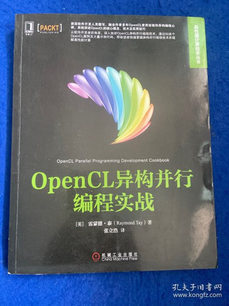 在F1实例中运用OpenCL,有哪些开发最佳实践是值得疑问的? 第1张 在F1实例中运用OpenCL,有哪些开发最佳实践是值得疑问的? 第1张