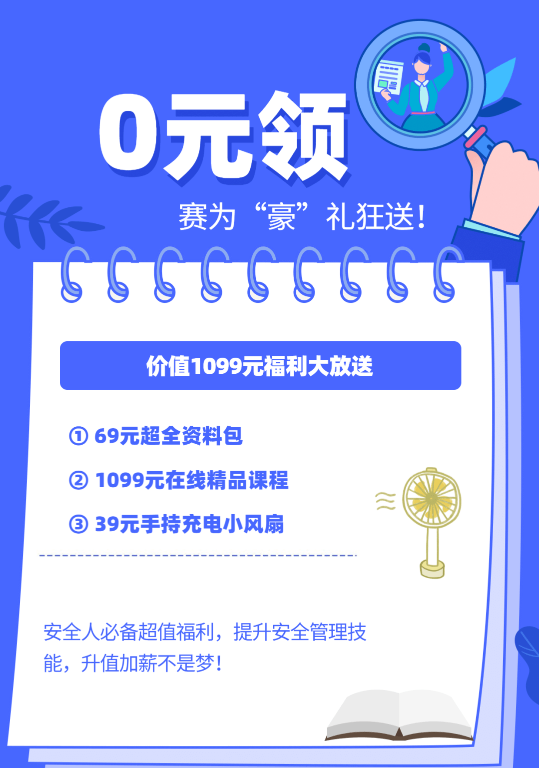 安全运营中心新年特惠,优惠力度如何?限时惊喜等你揭秘! 第3张 安全运营中心新年特惠,优惠力度如何?限时惊喜等你揭秘! 第3张