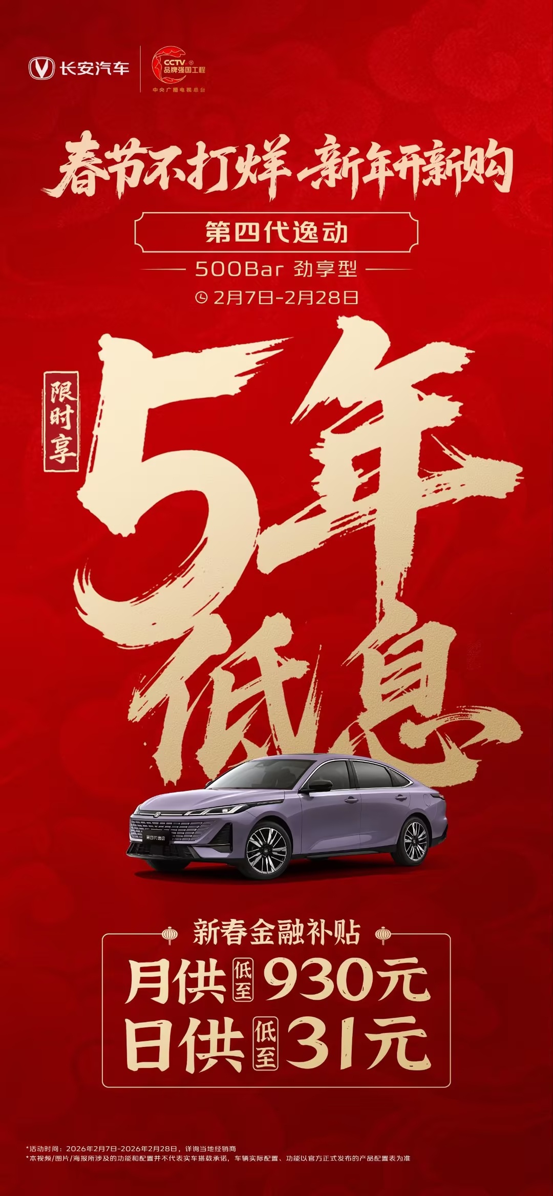 安全运营中心新年特惠,优惠力度如何?限时惊喜等你揭秘! 第2张 安全运营中心新年特惠,优惠力度如何?限时惊喜等你揭秘! 第2张