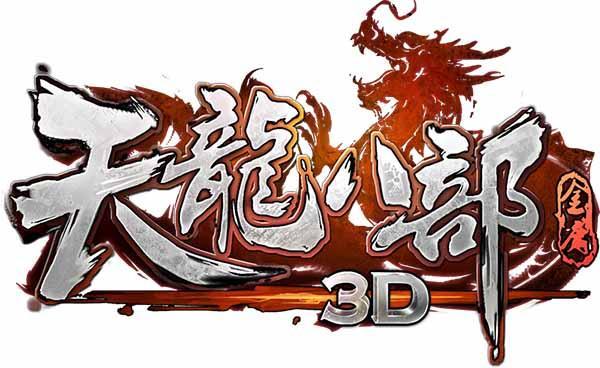 天龙八部3d个服务器名称是什么,天龙八部3d有哪些服务器 第1张 天龙八部3d个服务器名称是什么,天龙八部3d有哪些服务器 第1张