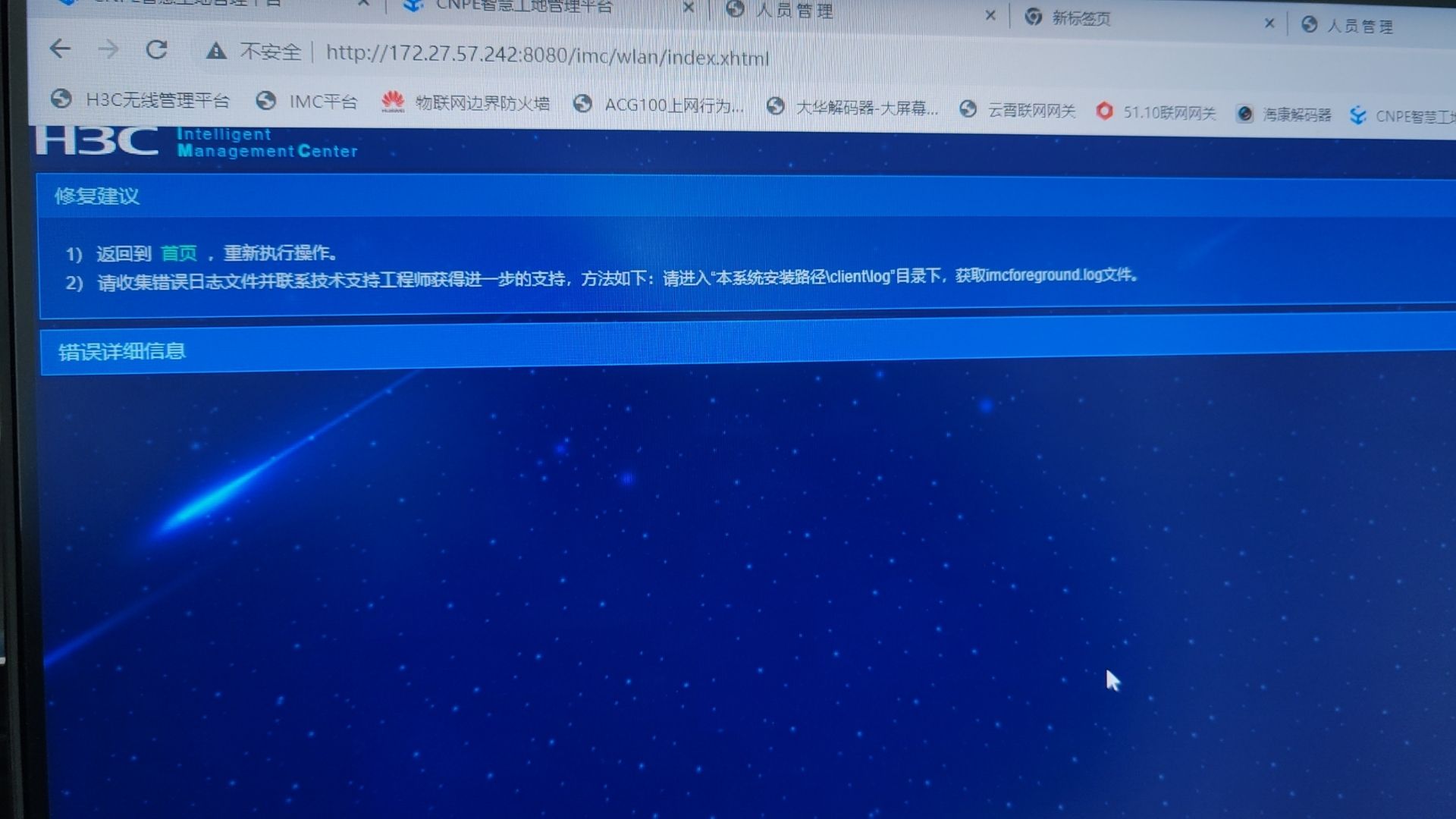 m c联机为什么一直卡在正在连接到服务器,卡住如何解决 第1张 m c联机为什么一直卡在正在连接到服务器,卡住如何解决 第1张