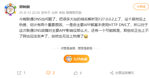 为何app突然无法访问服务器？是技术故障还是网络问题？紧急解答！