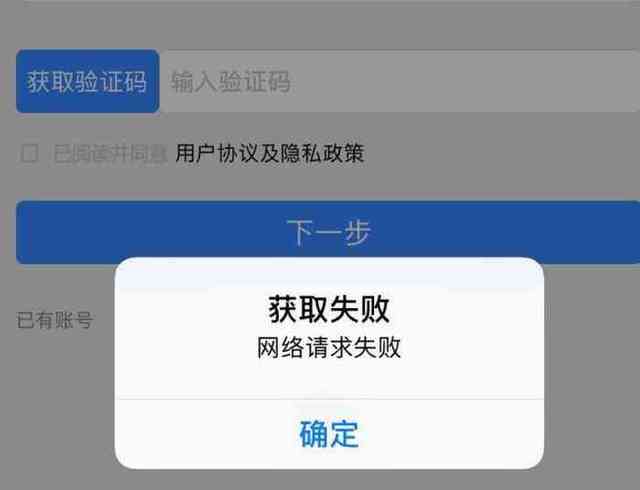 会员网络验证失败怎么办?软件会员网络验证教程 第1张 会员网络验证失败怎么办?软件会员网络验证教程 第1张