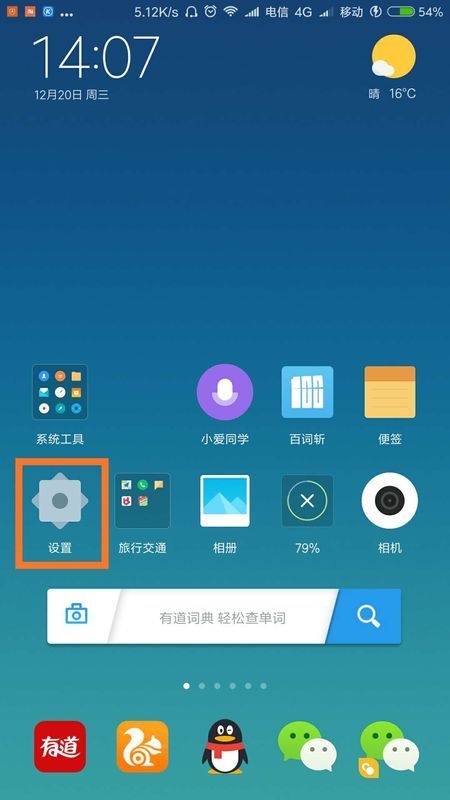 为什么小米手机用不了4g网络连接服务器,4g网络连不上怎么办 第2张 为什么小米手机用不了4g网络连接服务器,4g网络连不上怎么办 第2张