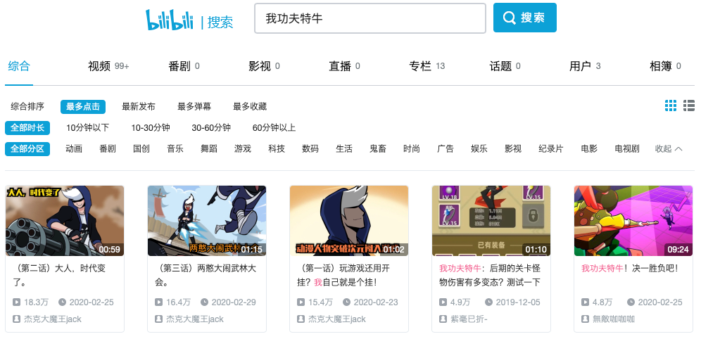 b站虚拟主机制作过哪些热门视频?揭秘其内容与影响力! 第3张 b站虚拟主机制作过哪些热门视频?揭秘其内容与影响力! 第3张