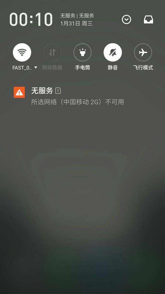 为什么魅族手机启动不了4g网络连接服务器,4g网络连接失败怎么办 第2张 为什么魅族手机启动不了4g网络连接服务器,4g网络连接失败怎么办 第2张