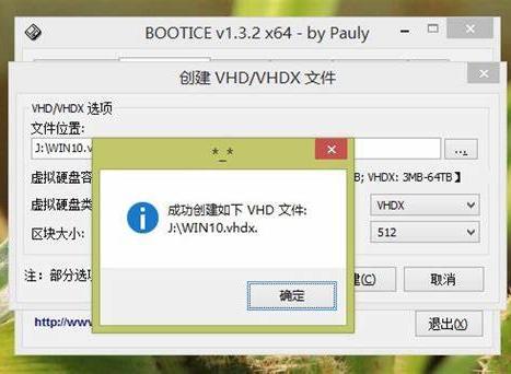 物理机转成vhd 第2张 物理机转成vhd 第2张
