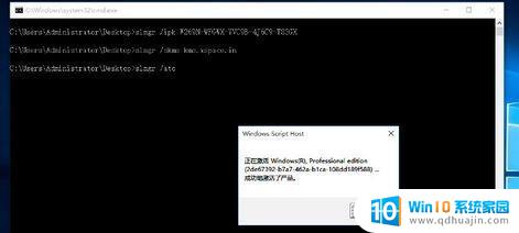 win10家庭版组织的激活服务器是什么,win10家庭版激活服务器地址是什么 第3张 win10家庭版组织的激活服务器是什么,win10家庭版激活服务器地址是什么 第3张