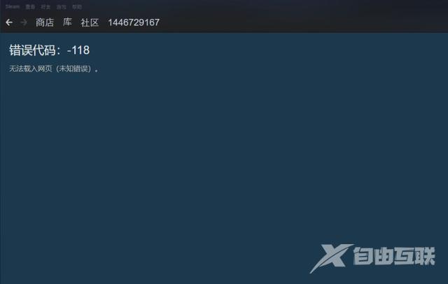Steam为什么无法连接服务器失败怎么办,Steam连接服务器超时如何解决 第3张 Steam为什么无法连接服务器失败怎么办,Steam连接服务器超时如何解决 第3张