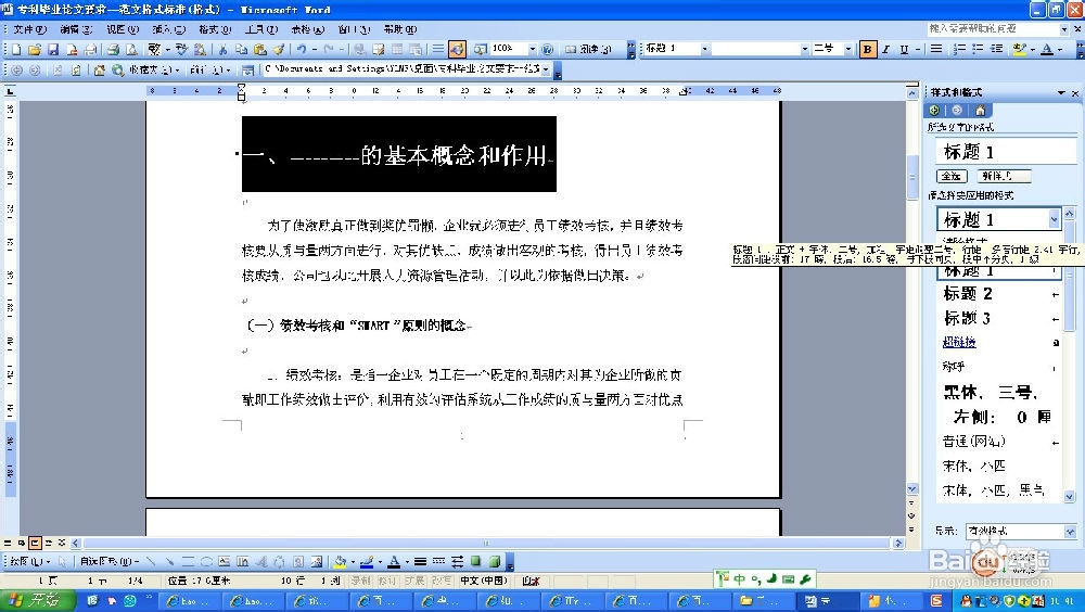 为何Word文档总是自动实现每页同步显示,有何特别设计原理? 第1张 为何Word文档总是自动实现每页同步显示,有何特别设计原理? 第1张