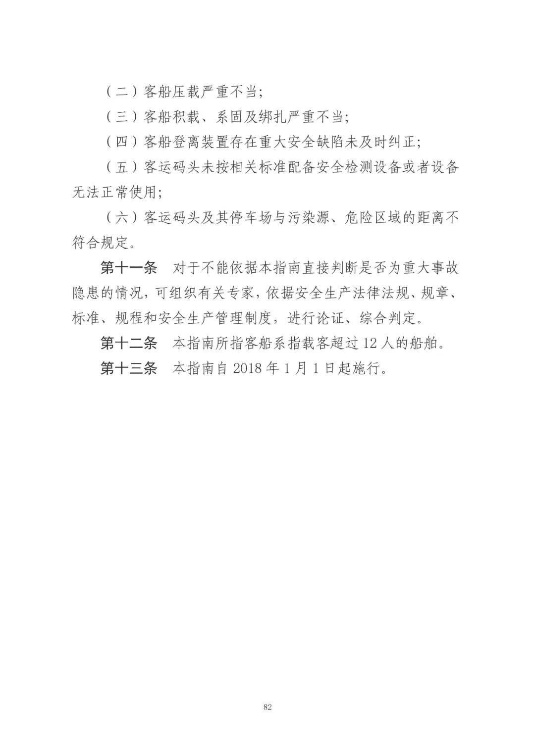 安全通告版本发布,为何此次安全更新如此关键,具体有哪些安全隐患需警惕? 第3张 安全通告版本发布,为何此次安全更新如此关键,具体有哪些安全隐患需警惕? 第3张