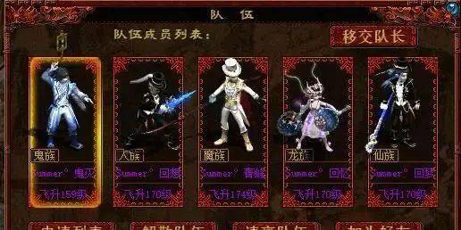 大话西游25开队伍配置怎么选?大话西游25开队伍配置什么阵容? 第1张 大话西游25开队伍配置怎么选?大话西游25开队伍配置什么阵容? 第1张