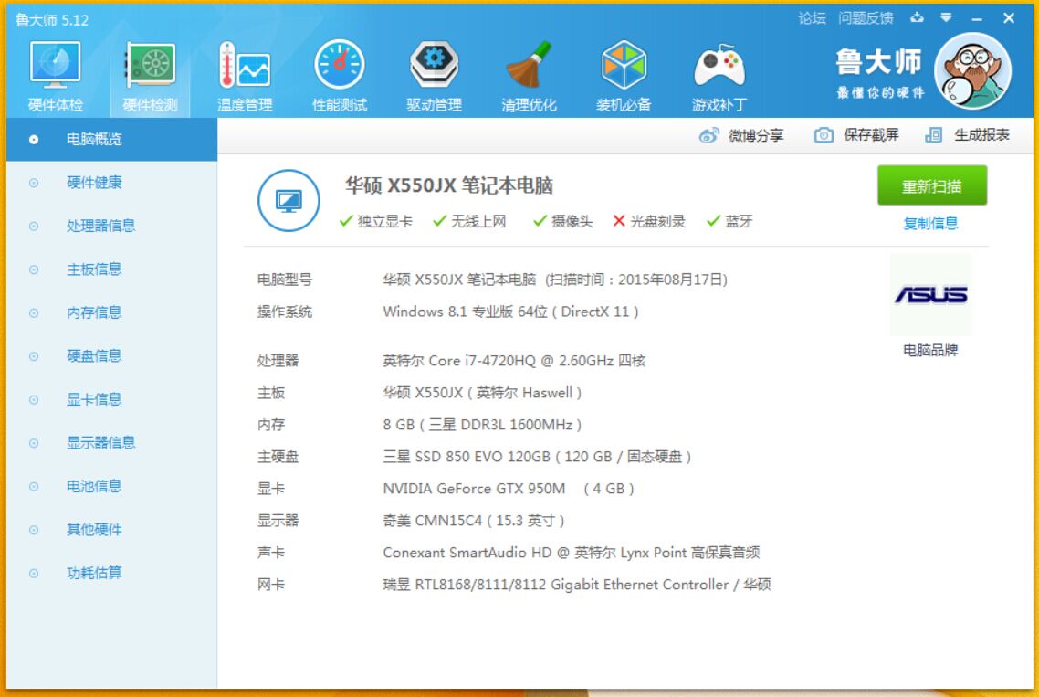 华硕飞行堡垒fx50j配置参数怎么样,值得买吗? 第1张 华硕飞行堡垒fx50j配置参数怎么样,值得买吗? 第1张