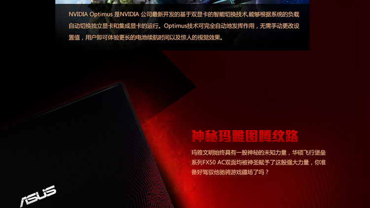 华硕飞行堡垒fx50j配置参数怎么样,值得买吗? 第3张 华硕飞行堡垒fx50j配置参数怎么样,值得买吗? 第3张