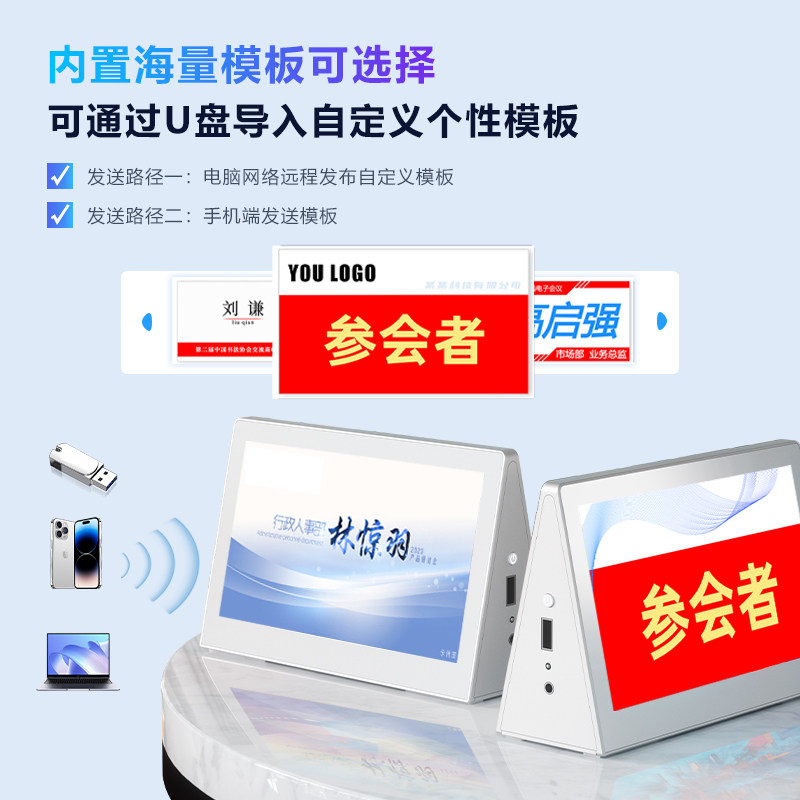 广州智能会议桌签如何开发?智能会议桌签开发流程详解 第2张 广州智能会议桌签如何开发?智能会议桌签开发流程详解 第2张