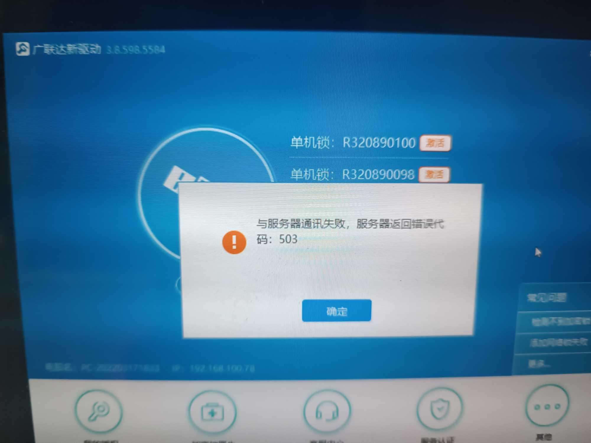 广州普通服务器显示请稍后再试怎么办?服务器503错误怎么解决 第3张 广州普通服务器显示请稍后再试怎么办?服务器503错误怎么解决 第3张